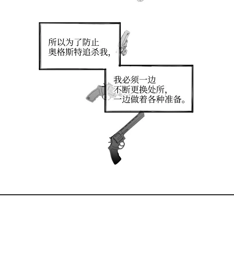 04 應聘助理 第28页