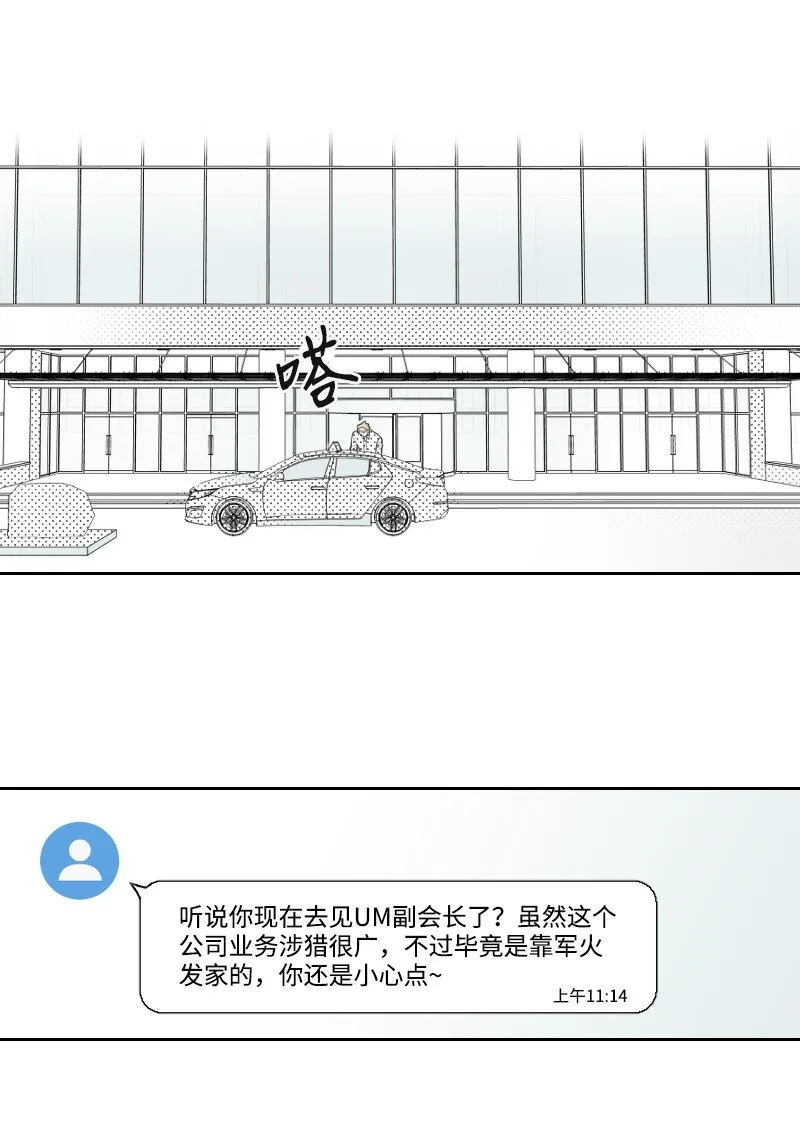 04 應聘助理 第30页