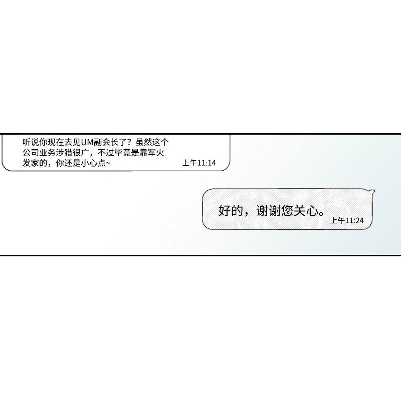 04 應聘助理 第32页