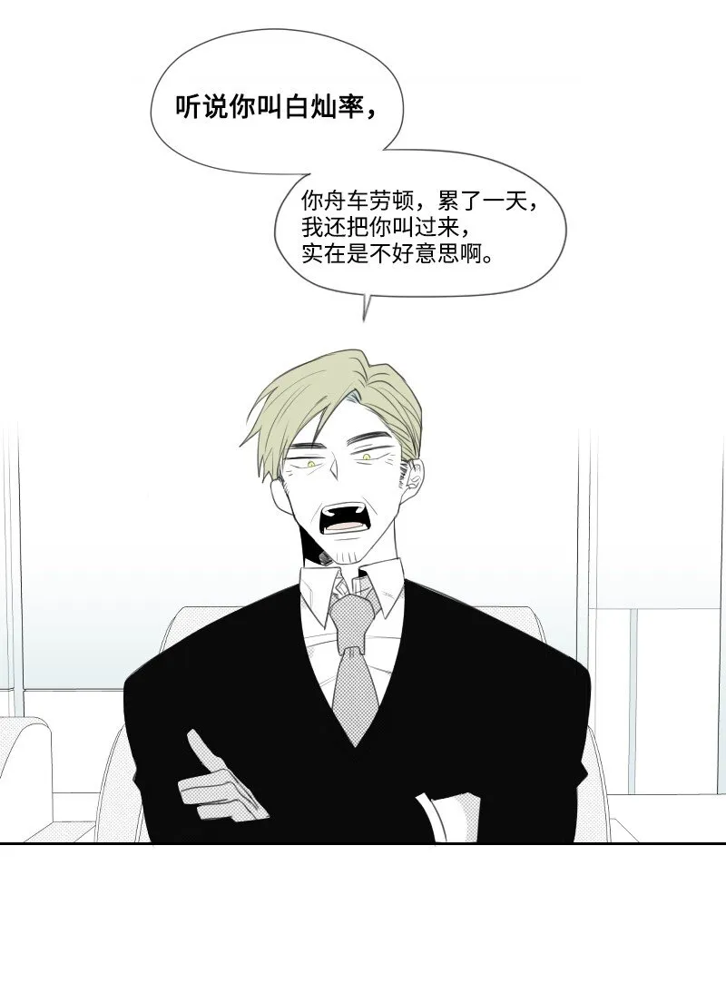 04 應聘助理 第40页
