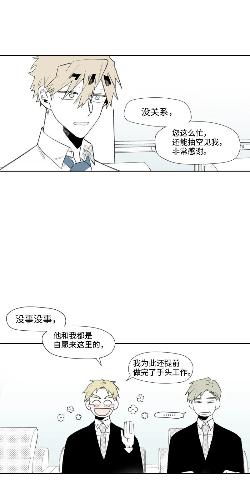 04 應聘助理 第41页