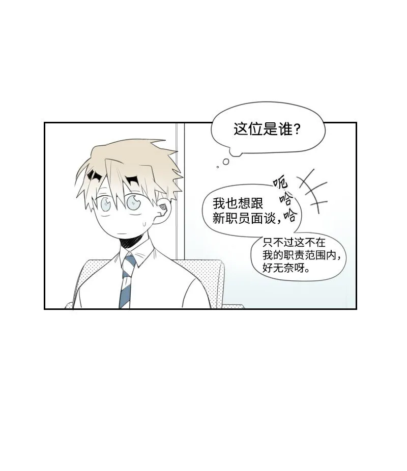 04 應聘助理 第42页