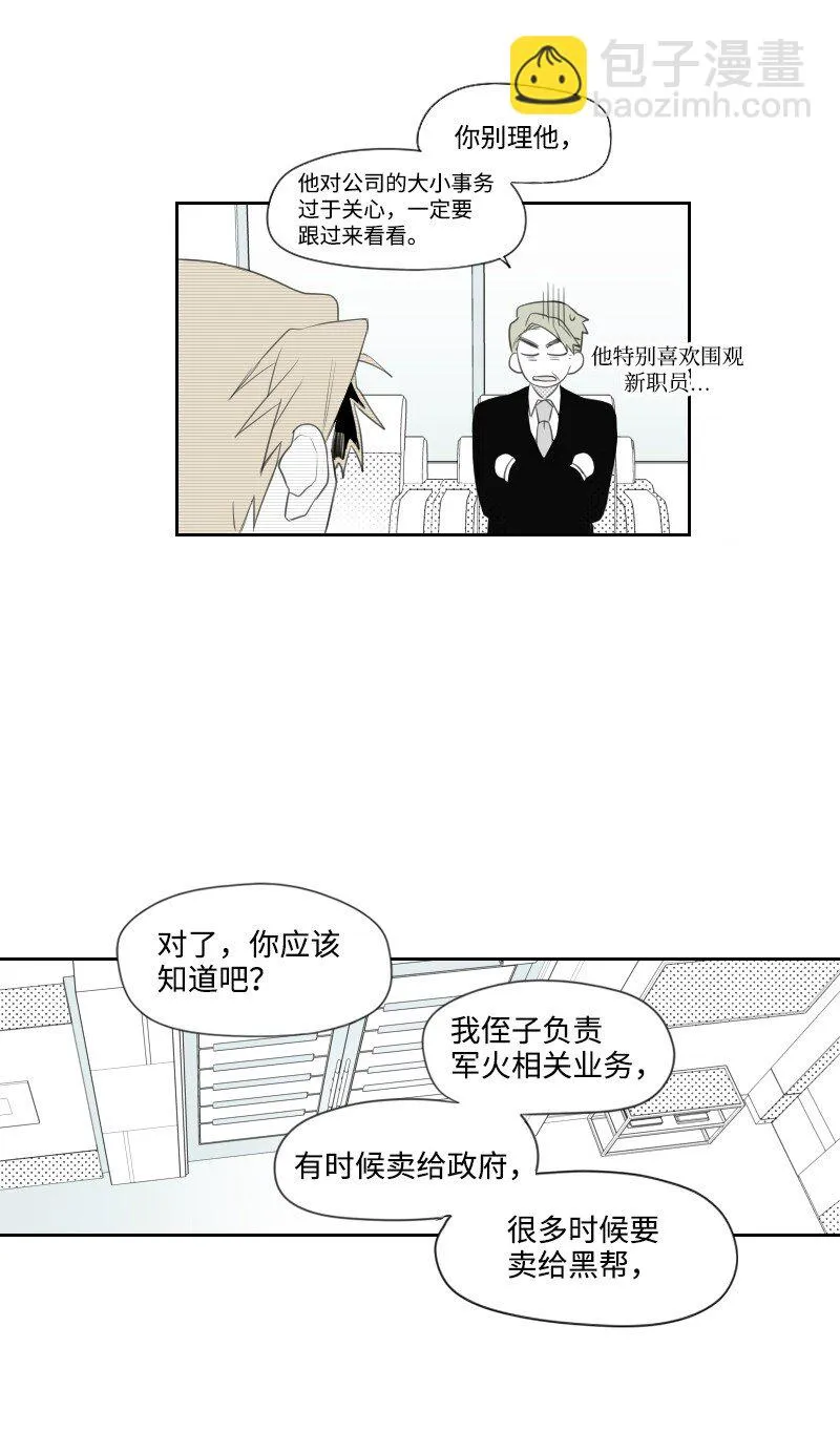 04 應聘助理 第44页