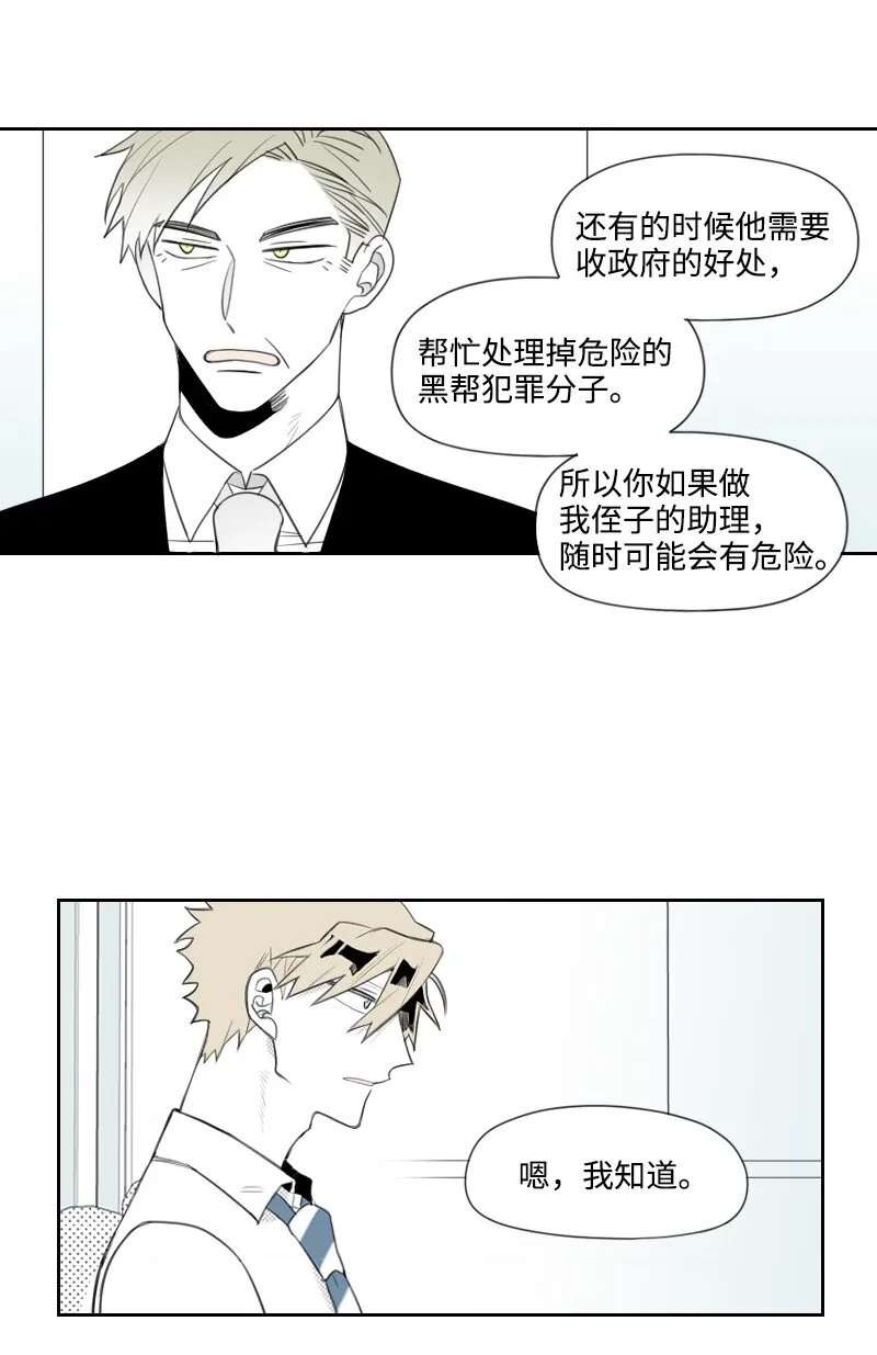 04 應聘助理 第45页