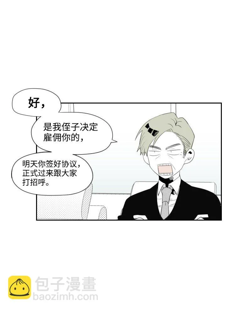 04 應聘助理 第46页