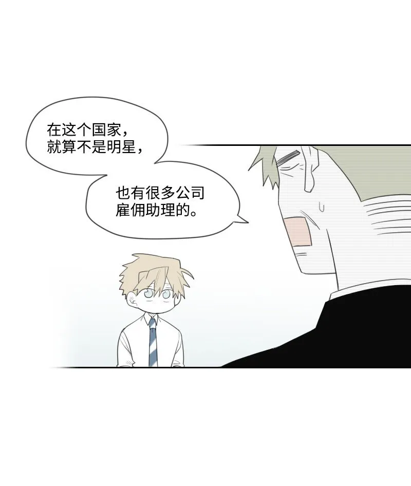 04 應聘助理 第49页
