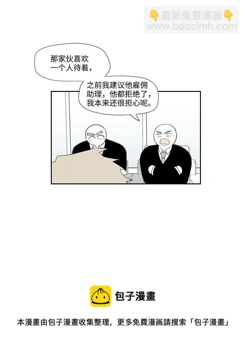 04 應聘助理 第50页