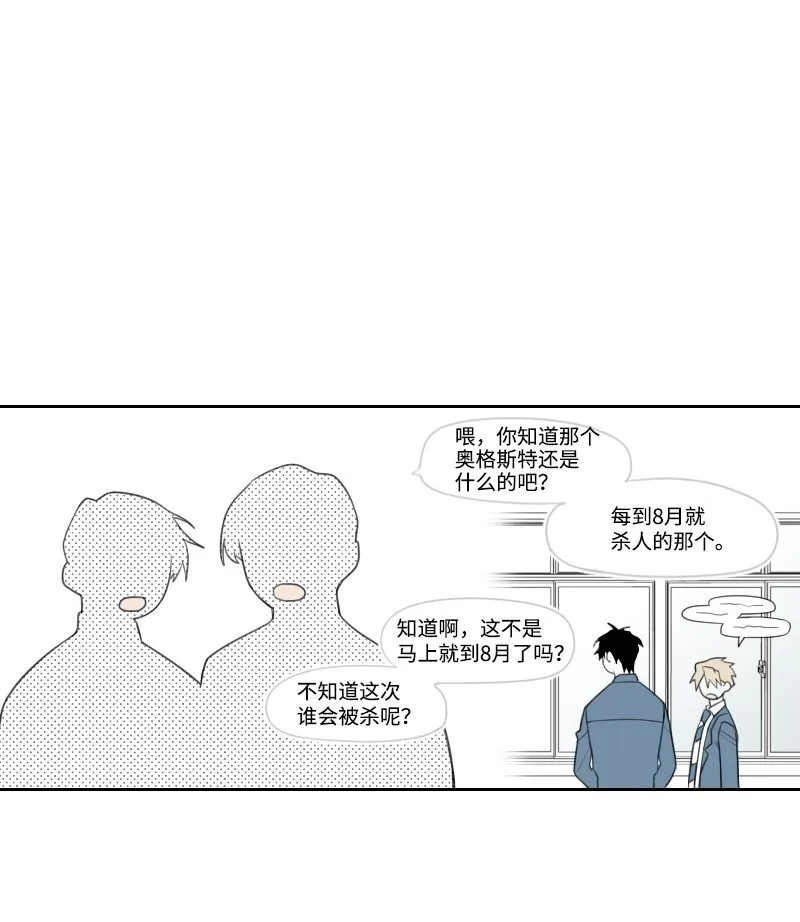 03 殺人事件 第6页