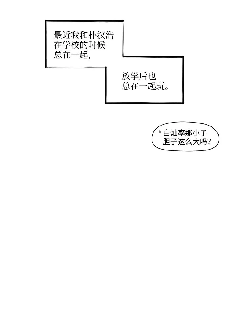 03 殺人事件 第9页