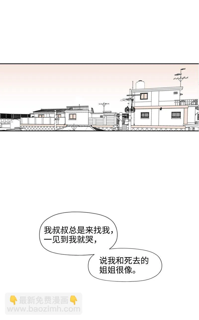 03 殺人事件 第10页