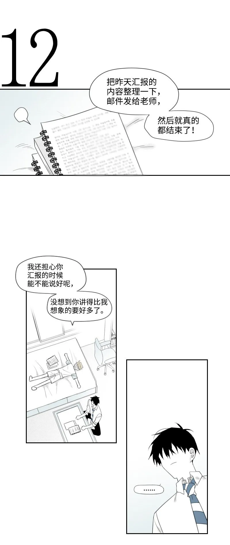 03 殺人事件 第22页