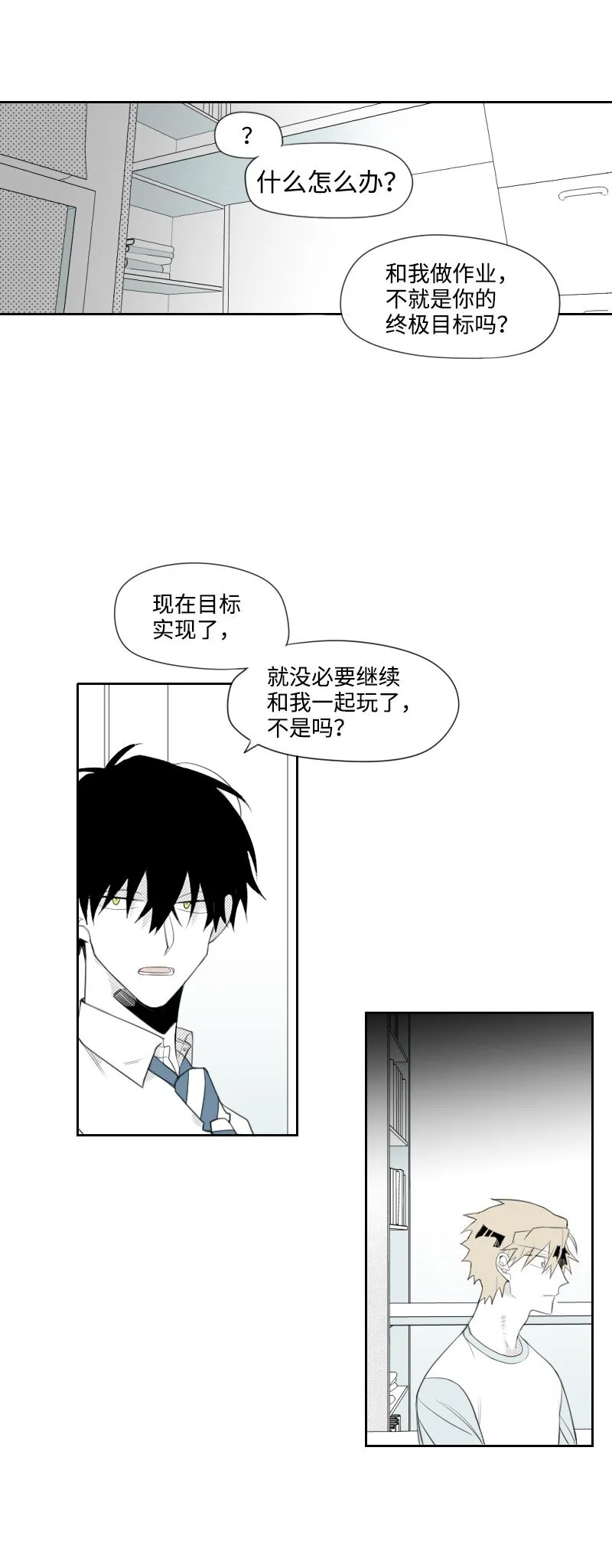03 殺人事件 第24页