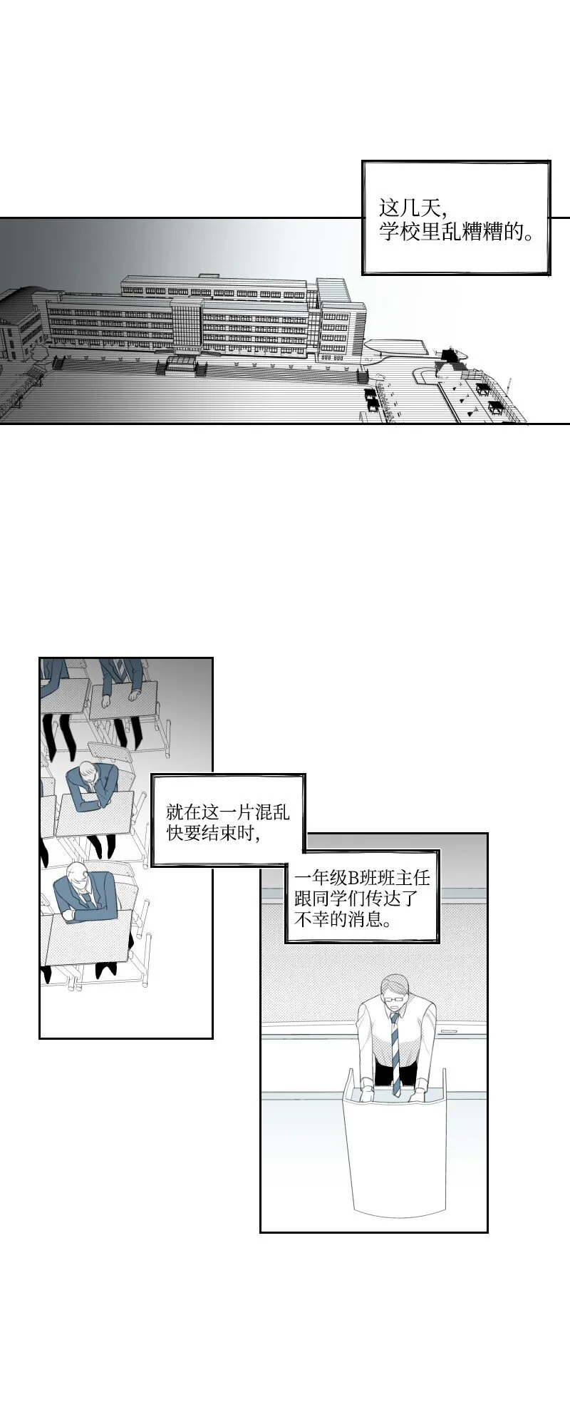 03 殺人事件 第43页