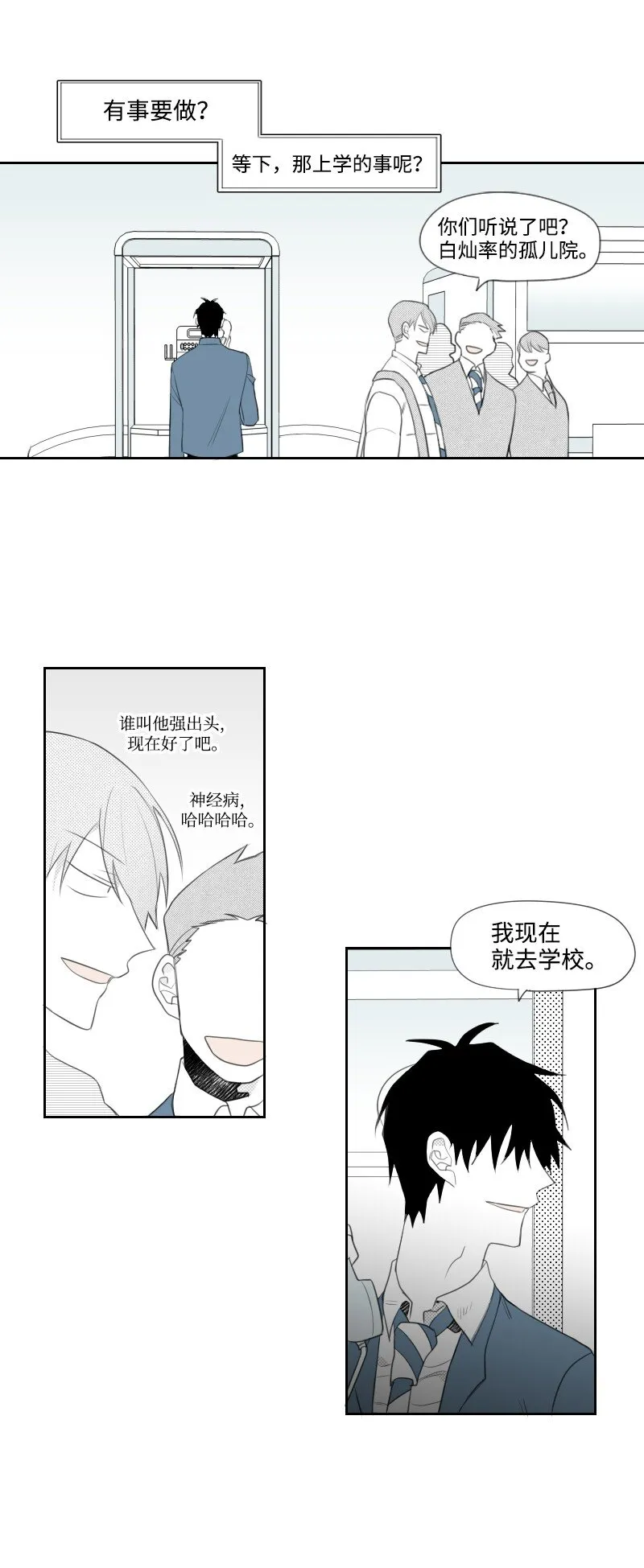 03 殺人事件 第59页