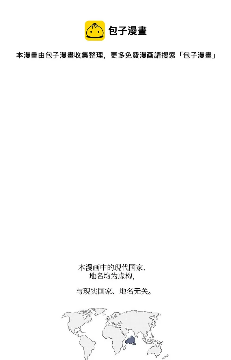 01 孤兒院的盆栽 第1页