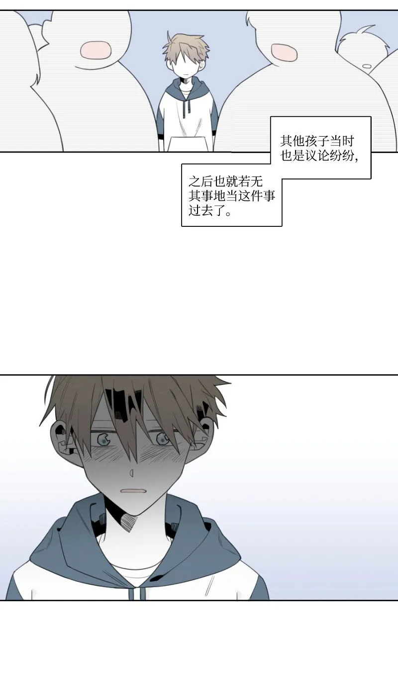 01 孤兒院的盆栽 第11页