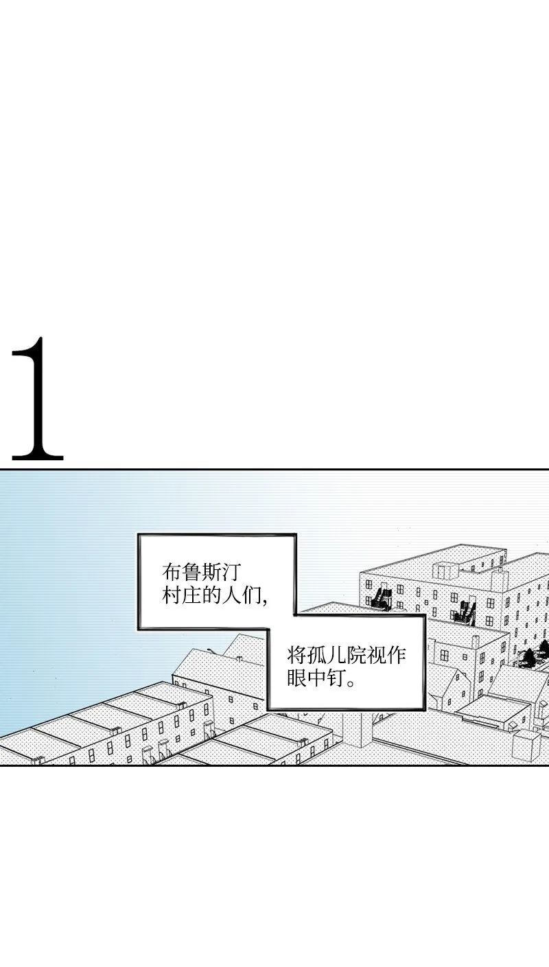 01 孤兒院的盆栽 第16页