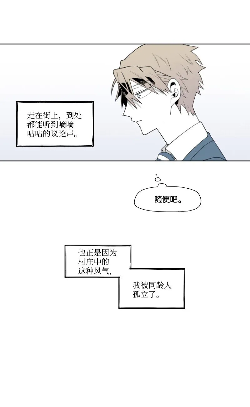 01 孤兒院的盆栽 第18页