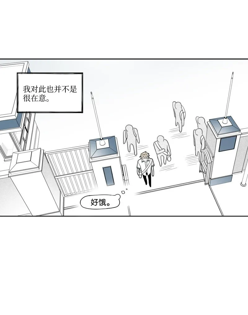 01 孤兒院的盆栽 第20页