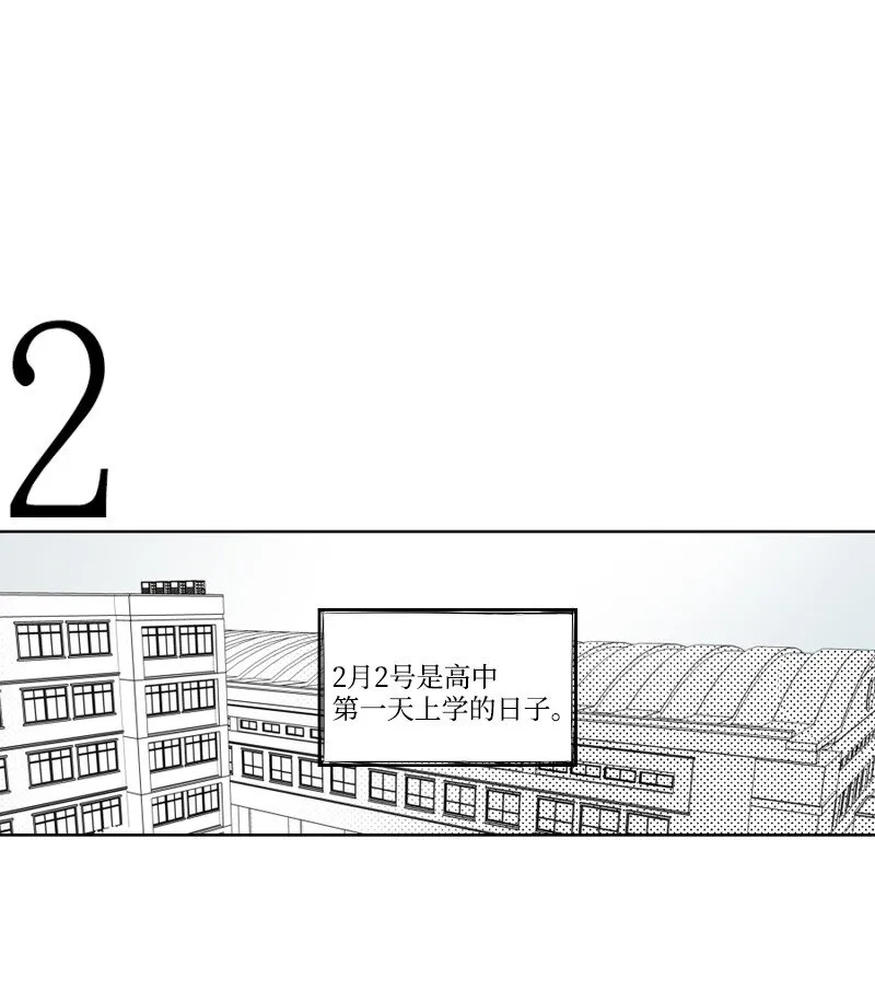 01 孤兒院的盆栽 第22页