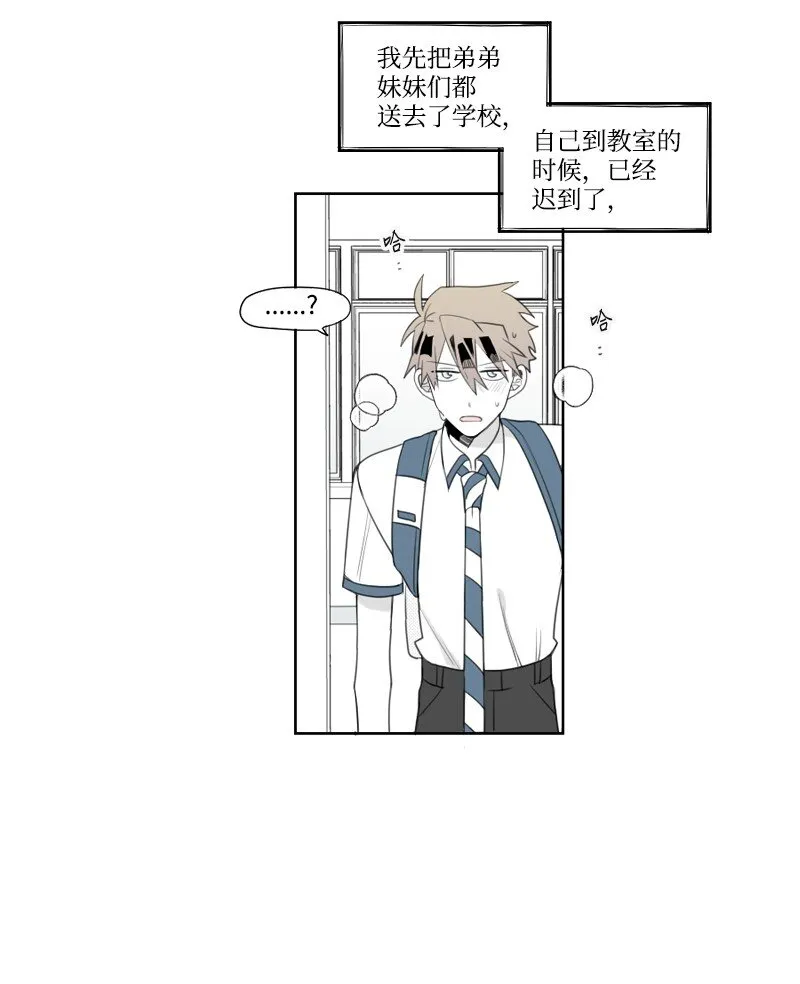 01 孤兒院的盆栽 第24页