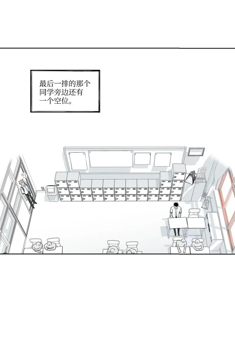 01 孤兒院的盆栽 第25页