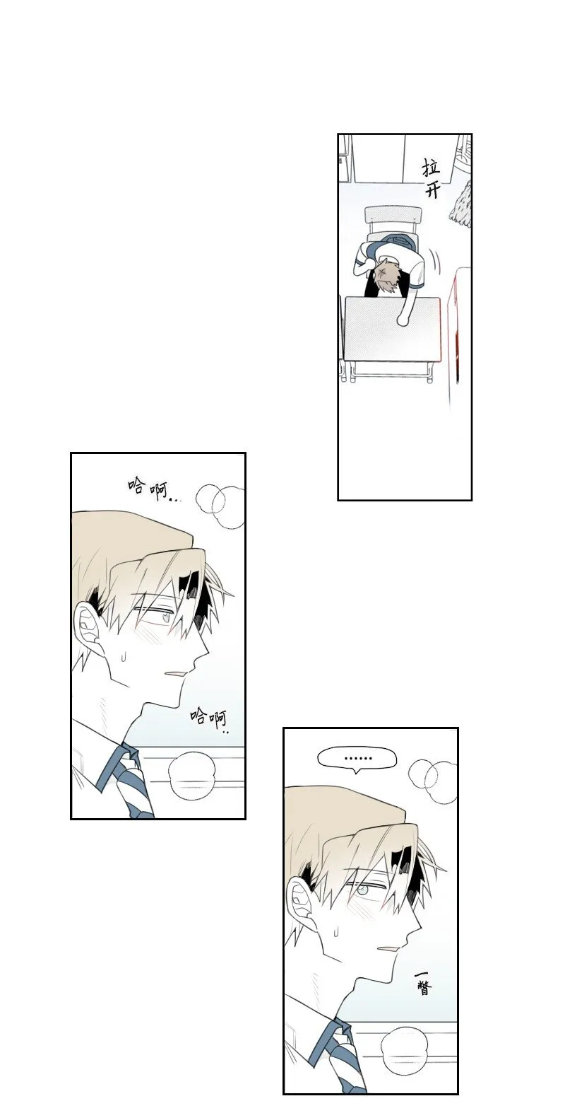 01 孤兒院的盆栽 第26页