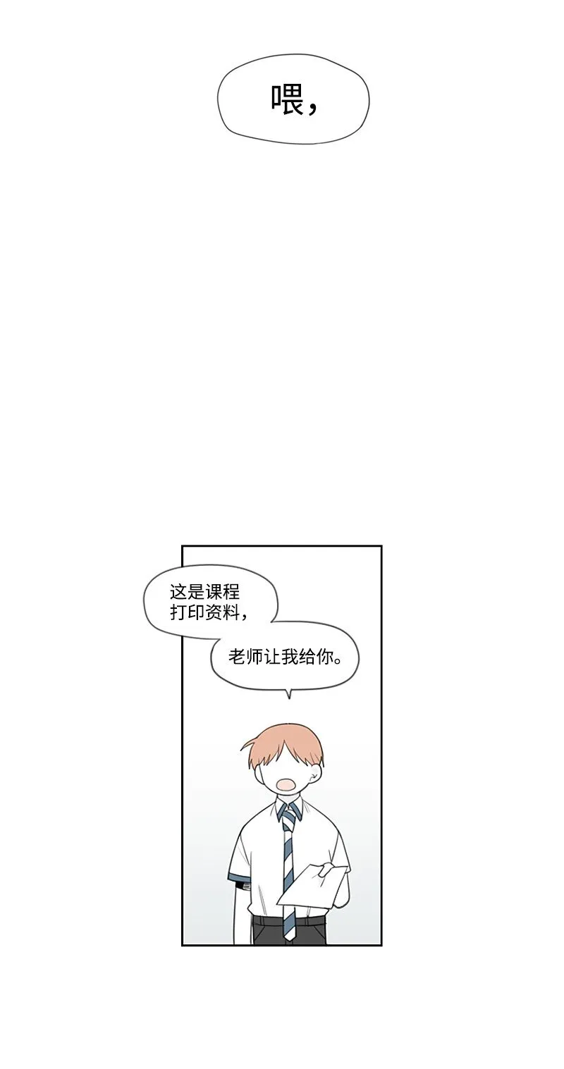 01 孤兒院的盆栽 第31页