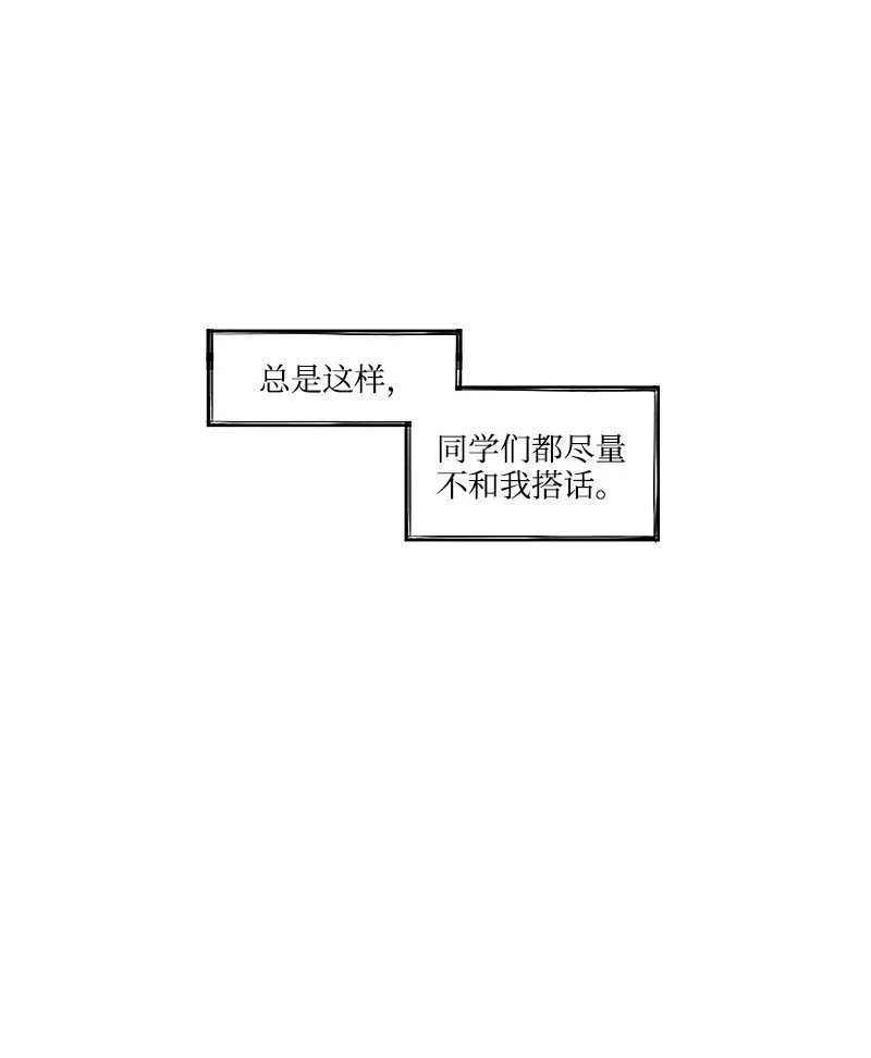 01 孤兒院的盆栽 第32页