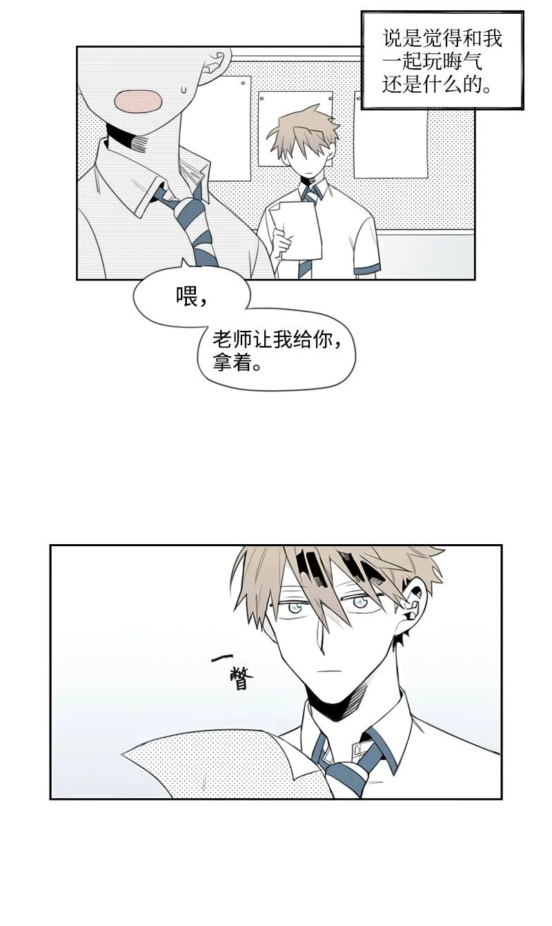 01 孤兒院的盆栽 第33页
