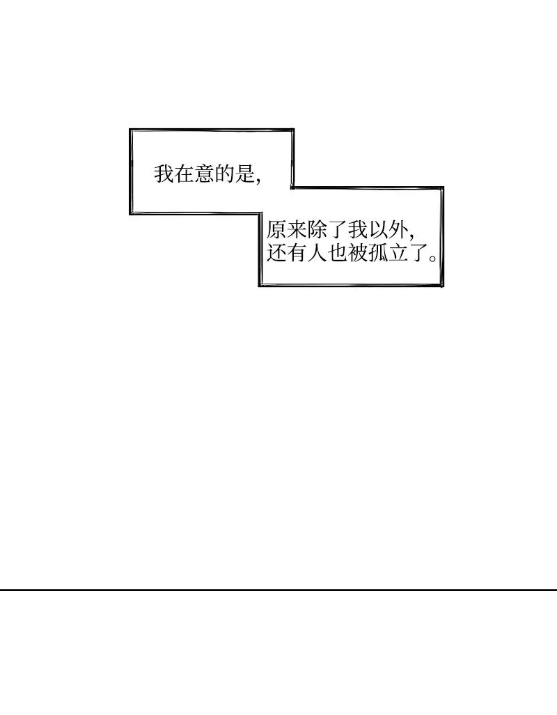 01 孤兒院的盆栽 第34页