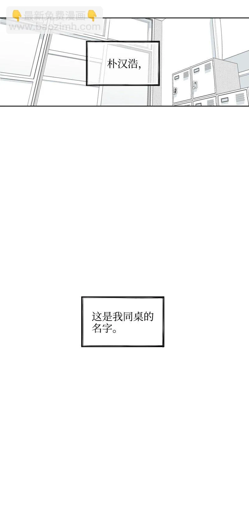 01 孤兒院的盆栽 第36页