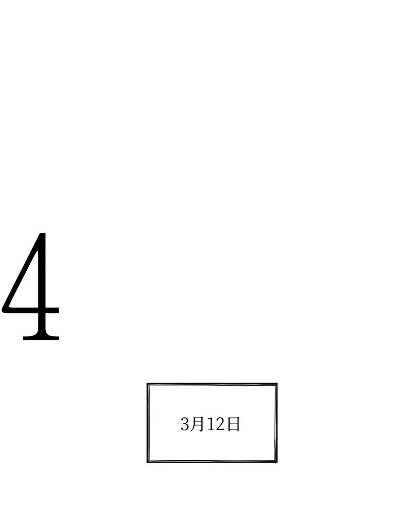 01 孤兒院的盆栽 第37页
