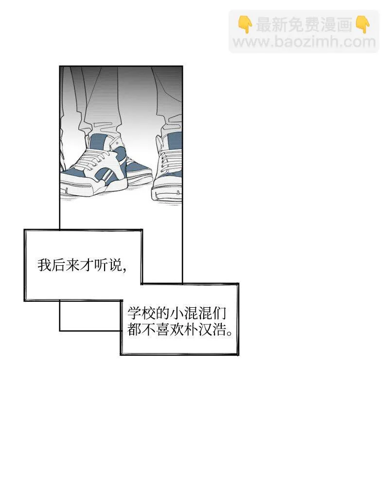 01 孤兒院的盆栽 第38页