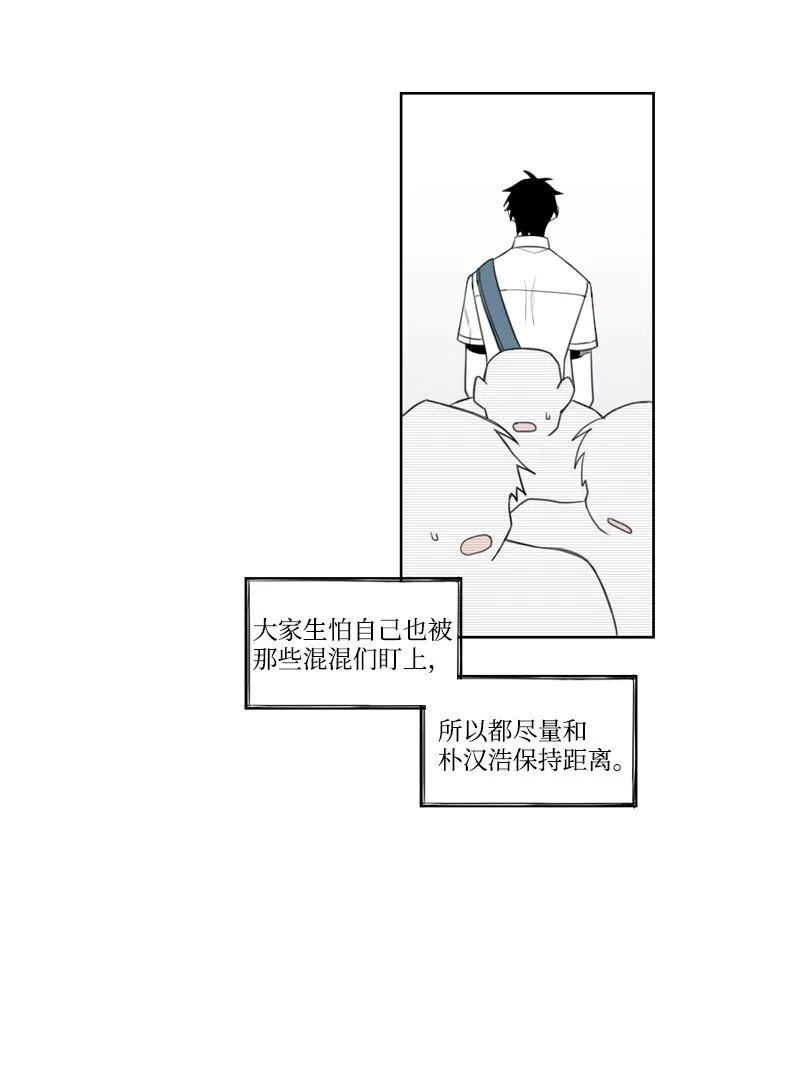 01 孤兒院的盆栽 第39页