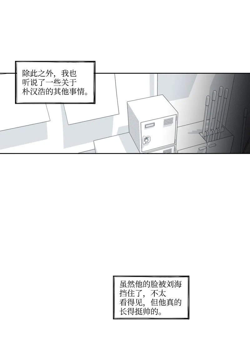 01 孤兒院的盆栽 第40页