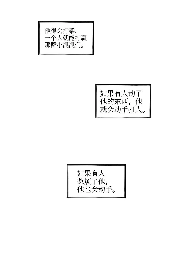 01 孤兒院的盆栽 第41页