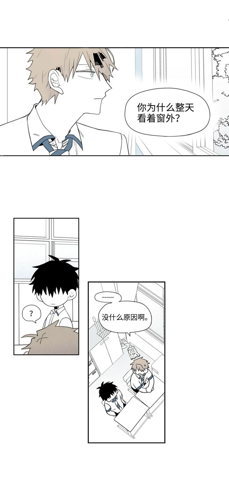 01 孤兒院的盆栽 第42页