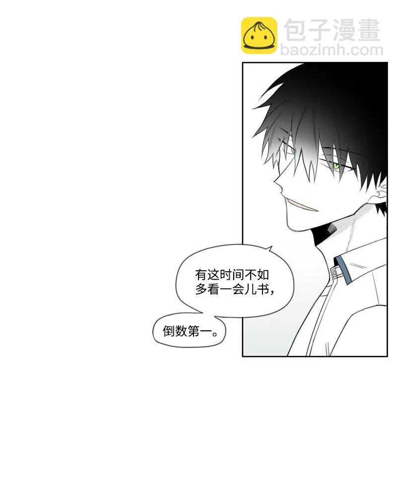 01 孤兒院的盆栽 第43页