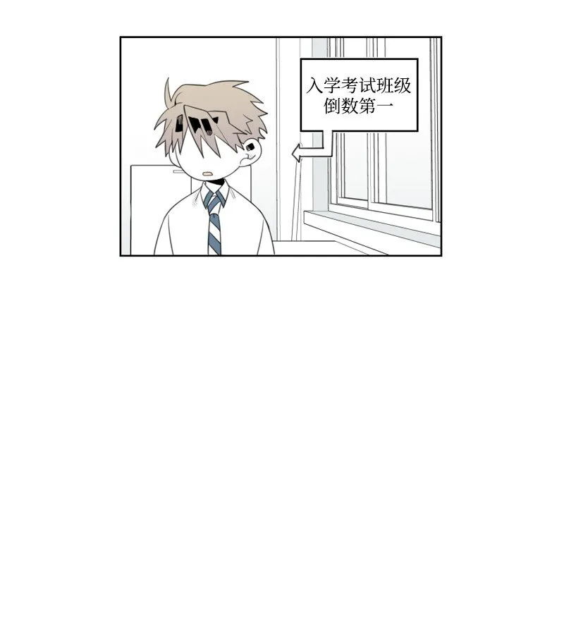 01 孤兒院的盆栽 第44页