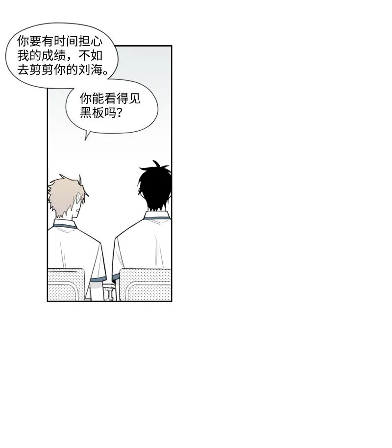 01 孤兒院的盆栽 第45页