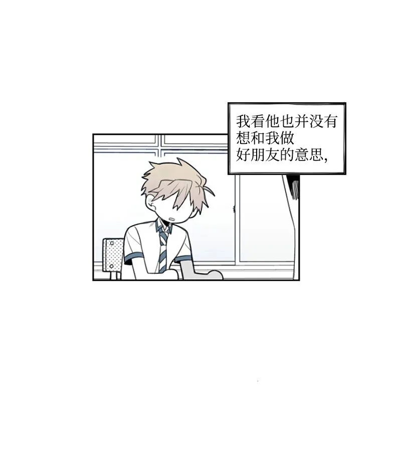01 孤兒院的盆栽 第47页
