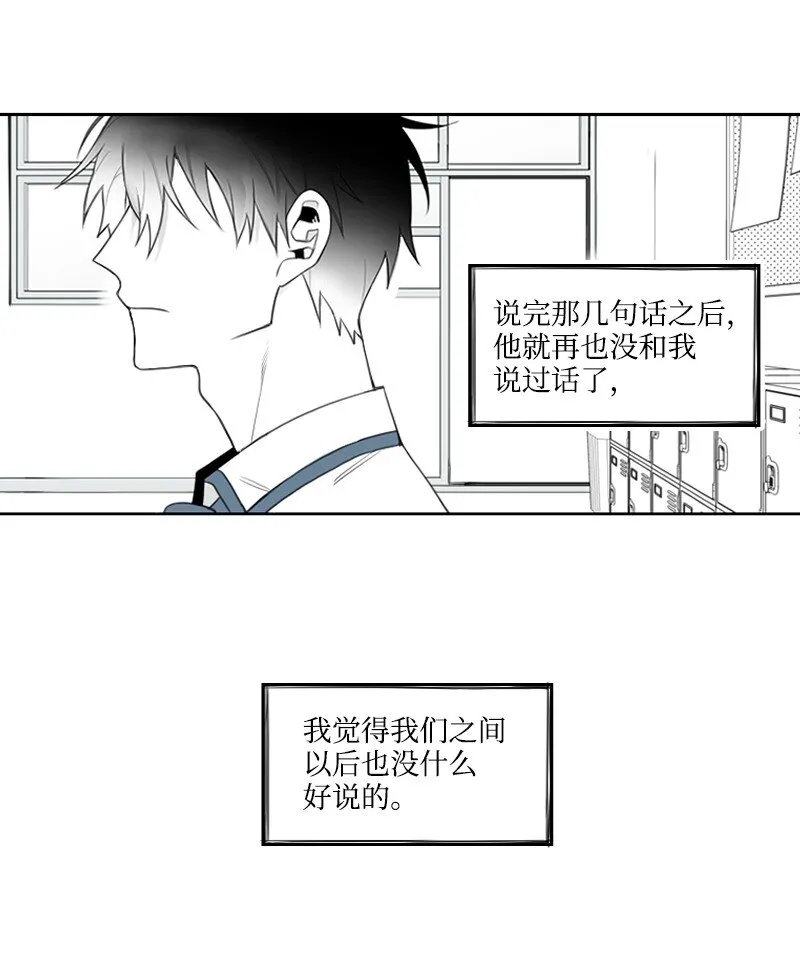 01 孤兒院的盆栽 第48页