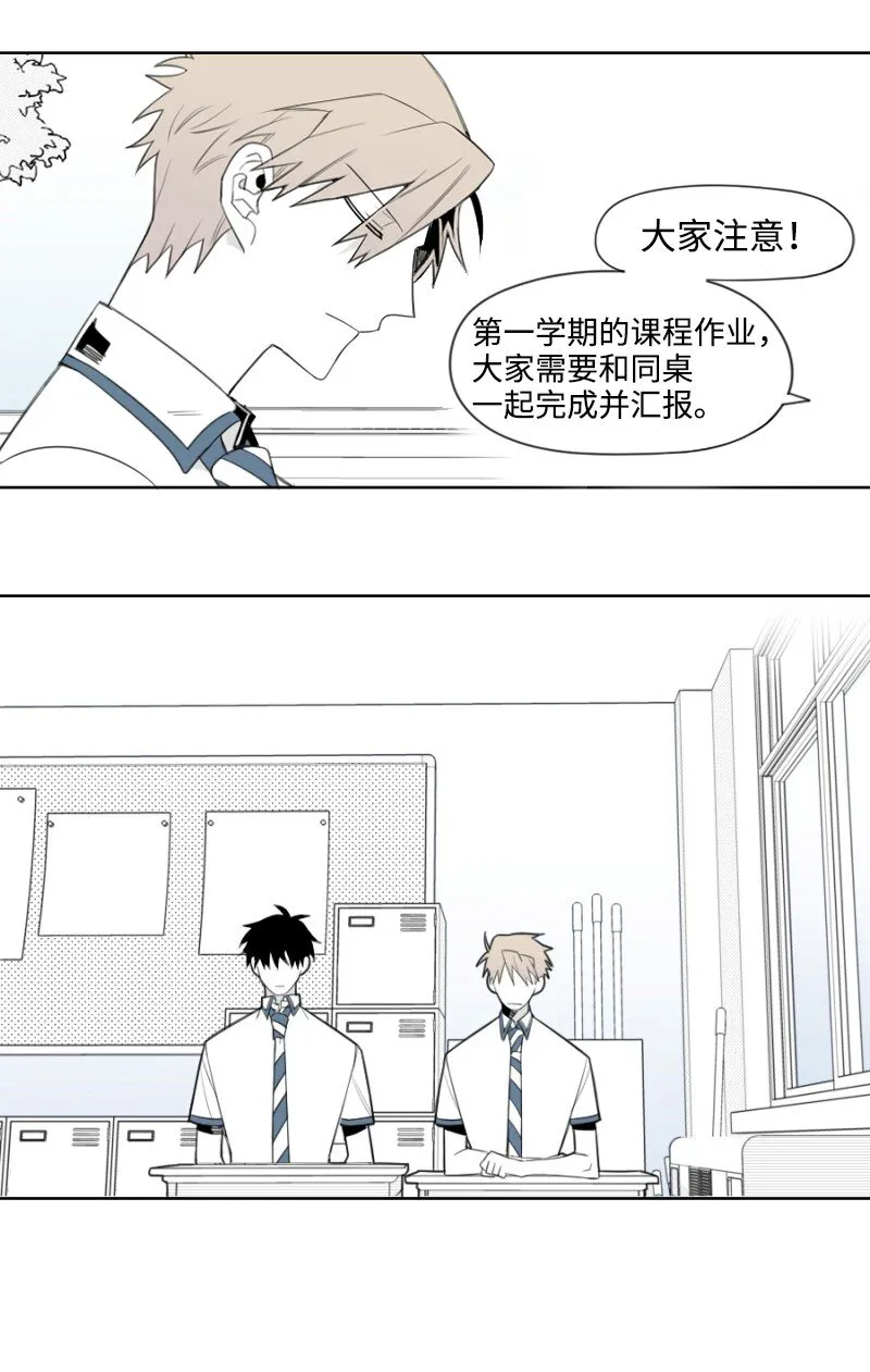 01 孤兒院的盆栽 第49页