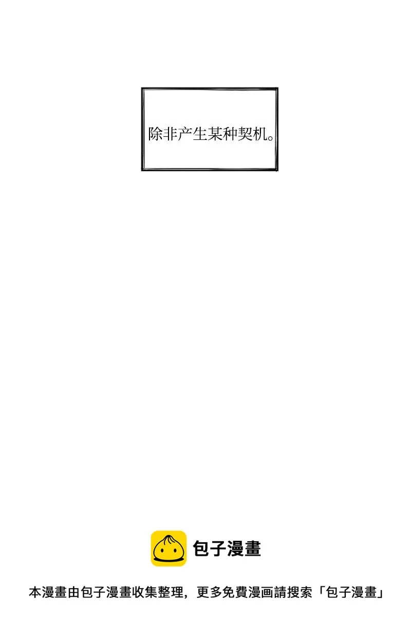 01 孤兒院的盆栽 第50页