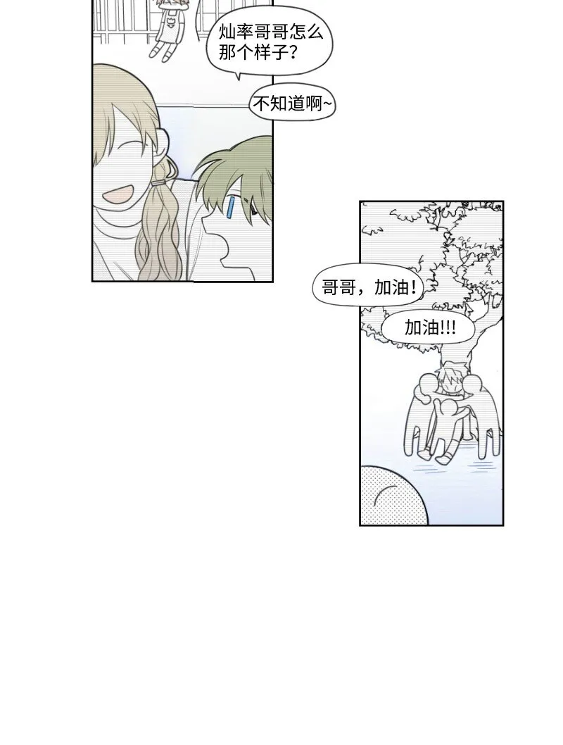 01 孤兒院的盆栽 第53页