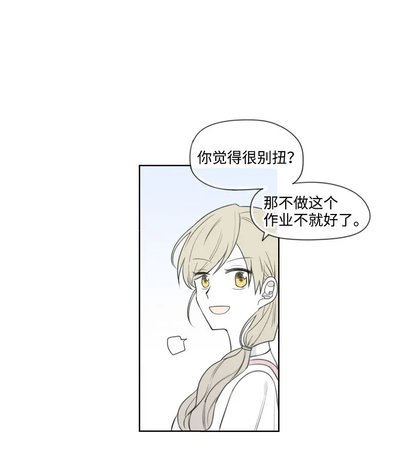 01 孤兒院的盆栽 第55页