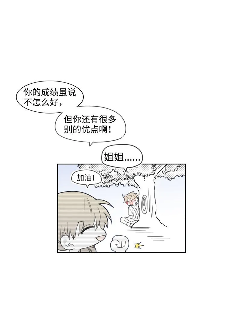01 孤兒院的盆栽 第56页