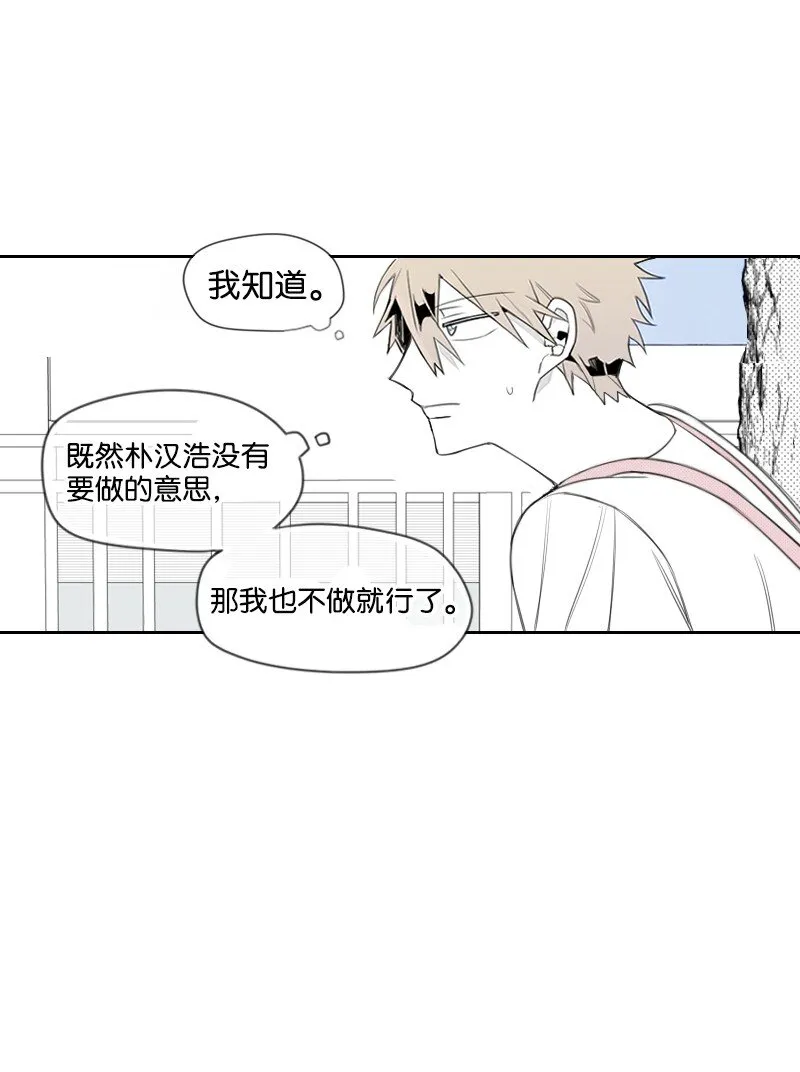 01 孤兒院的盆栽 第57页