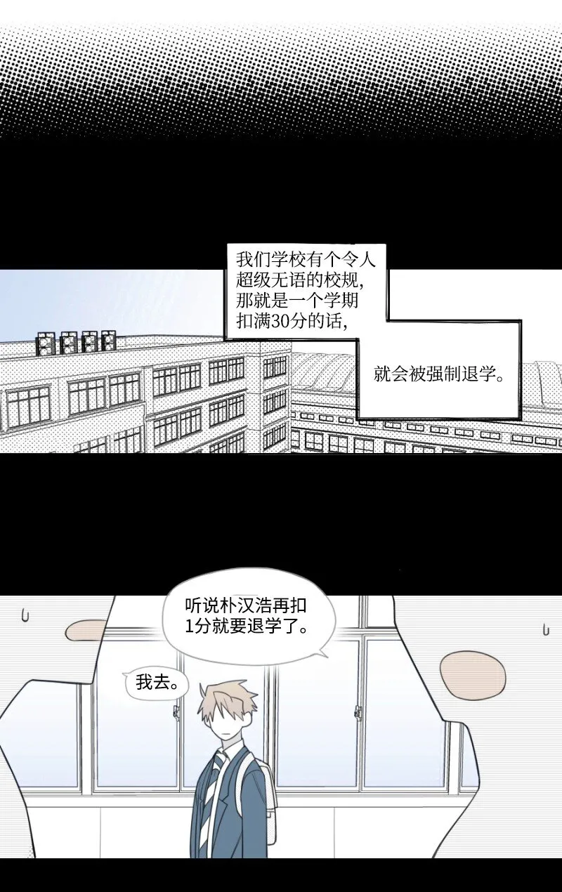 01 孤兒院的盆栽 第58页
